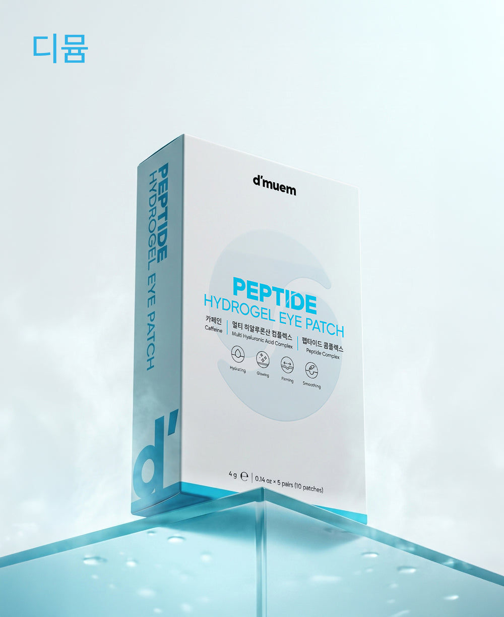 Peptide Hydrogel Eye Patch - 5 PCS